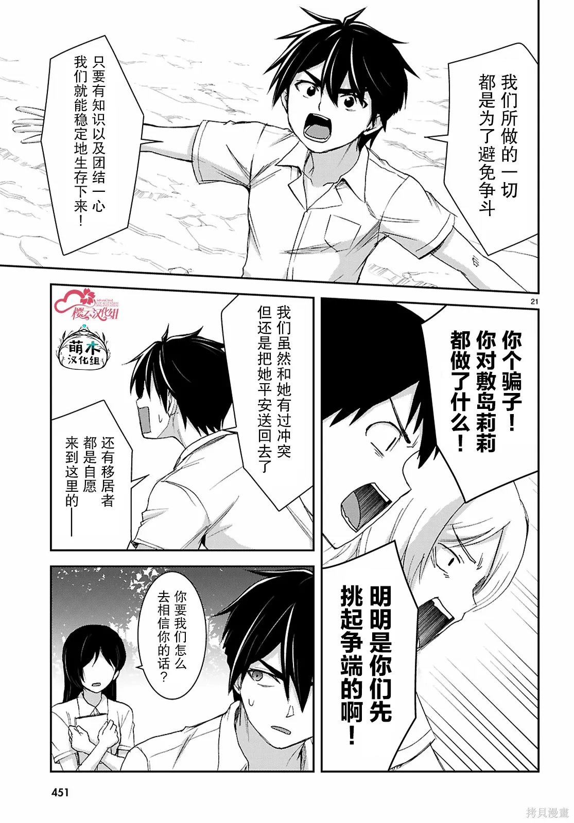 第47话 第23页