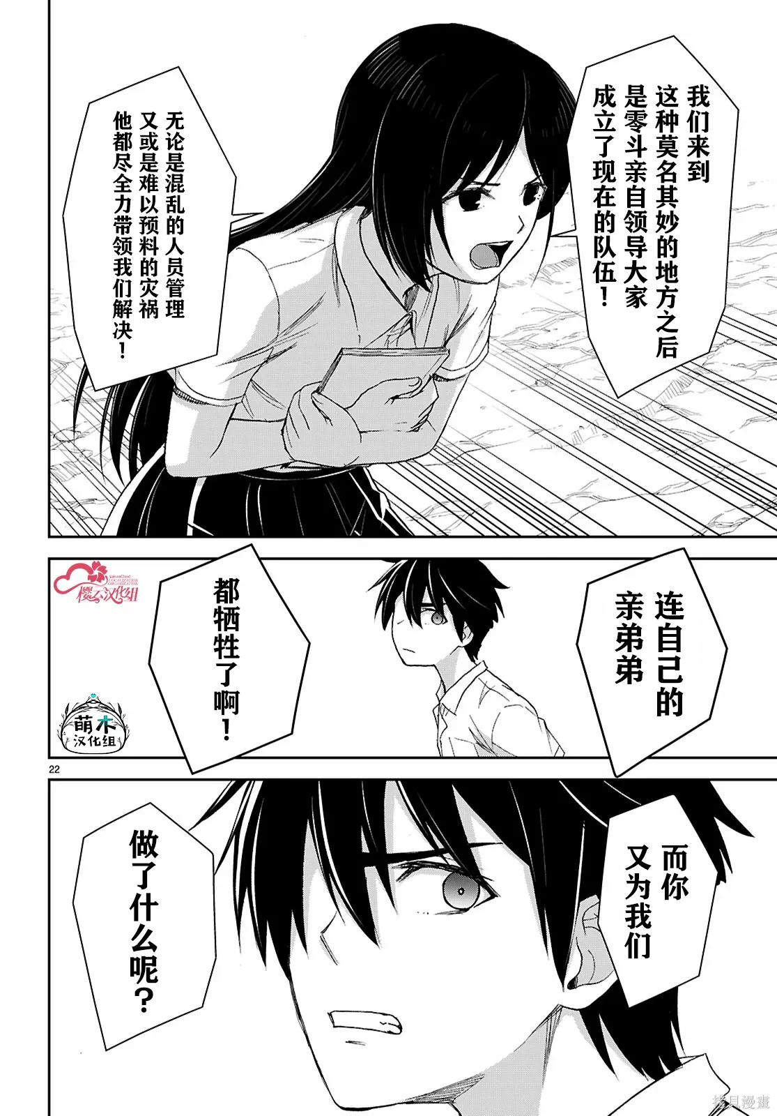 第47话 第24页
