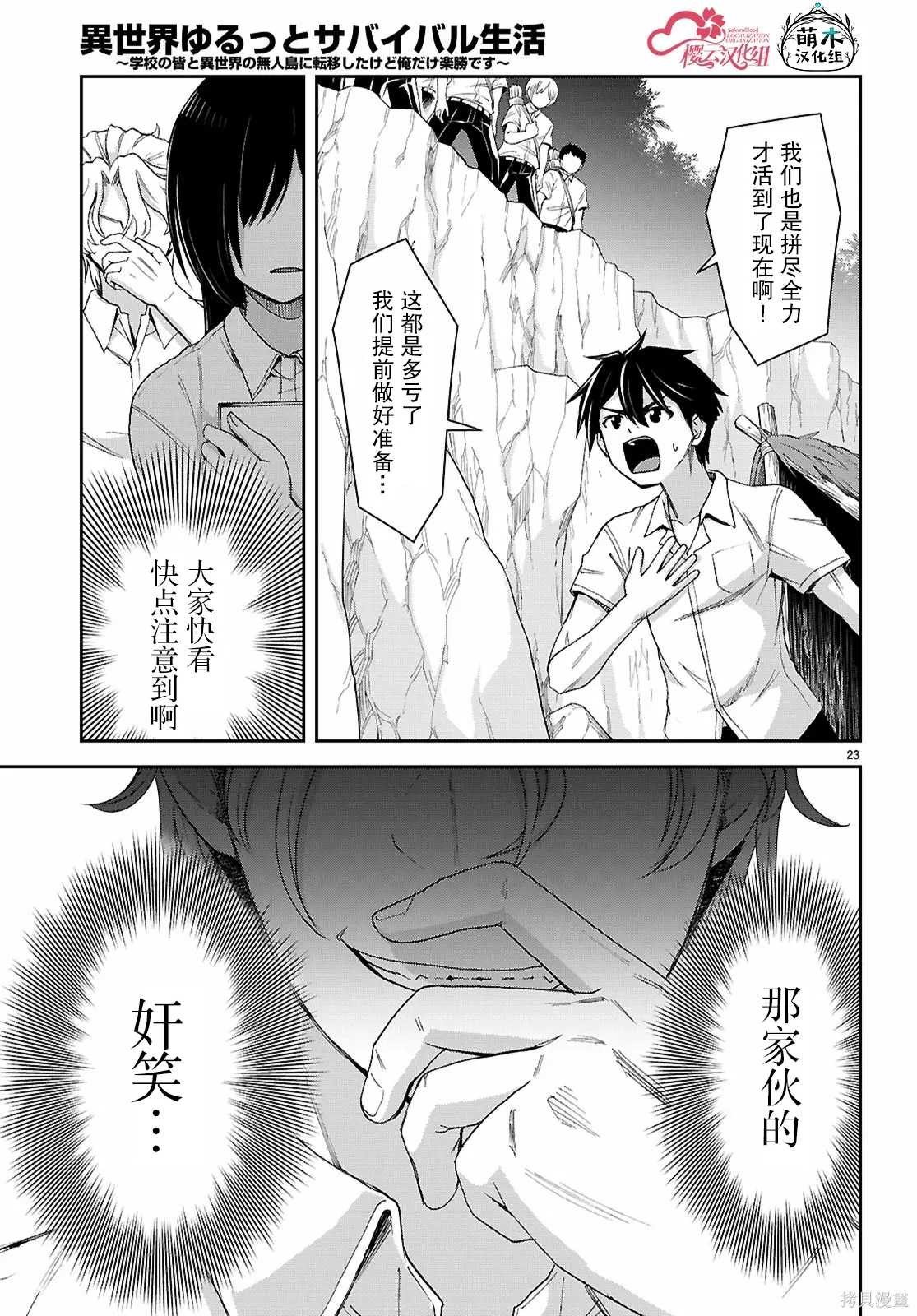 第47话 第25页