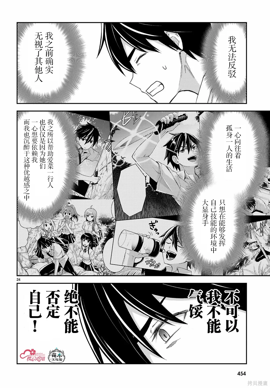 第47话 第26页