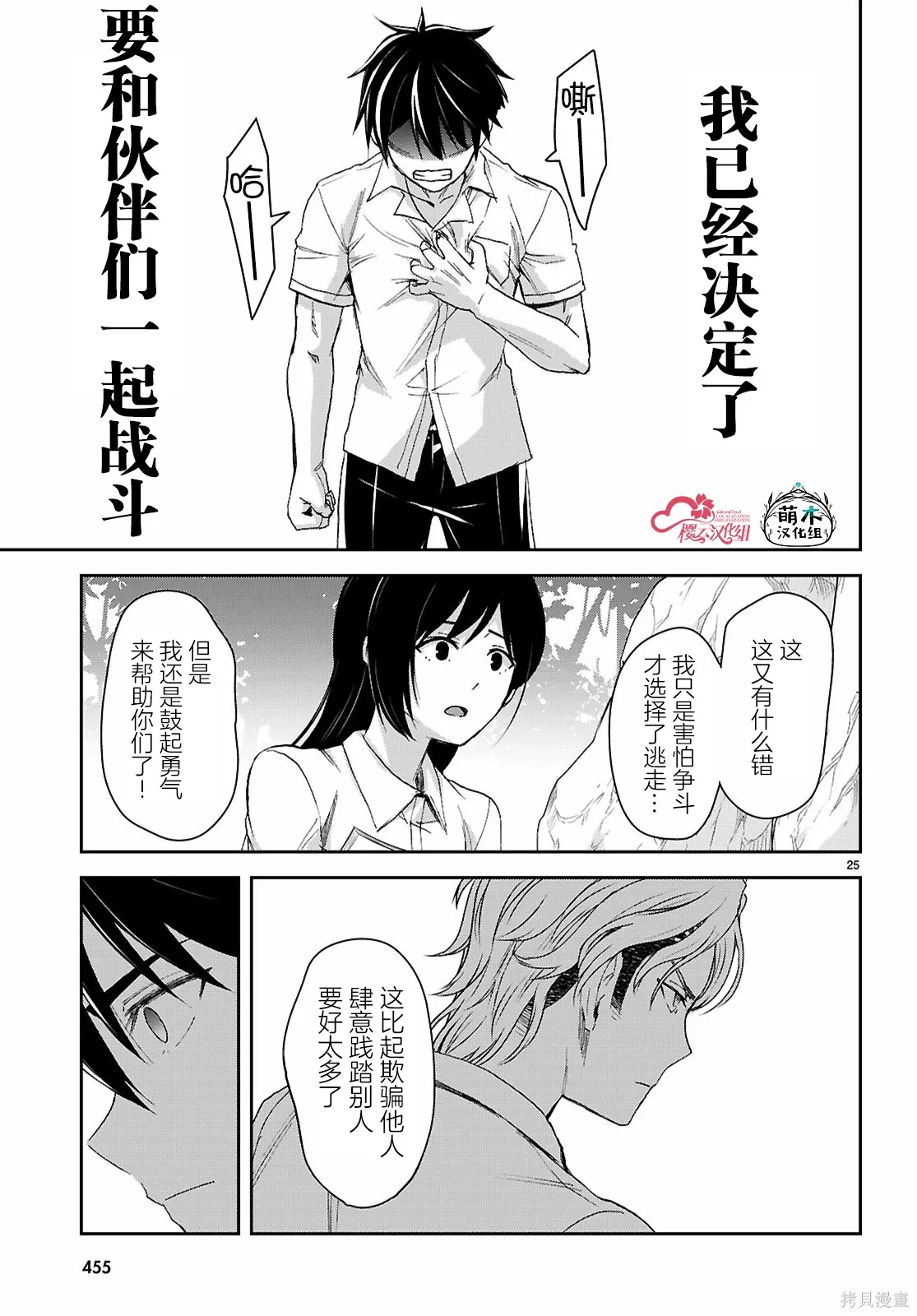 第47话 第27页