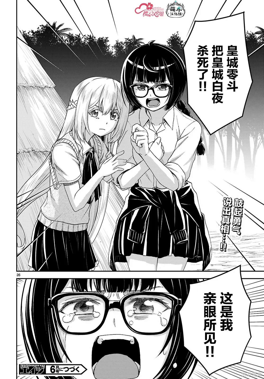 第47话 第28页