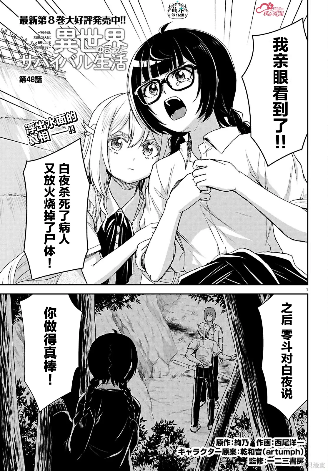 第48话 第1页