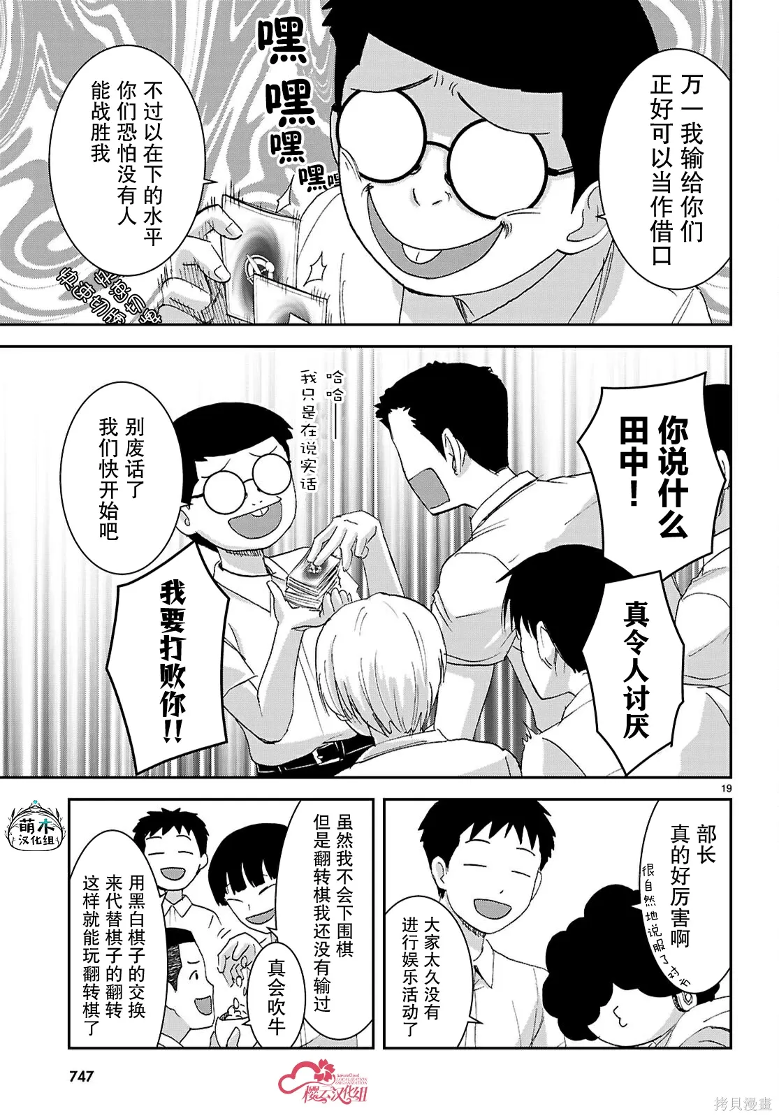 第48话 第19页