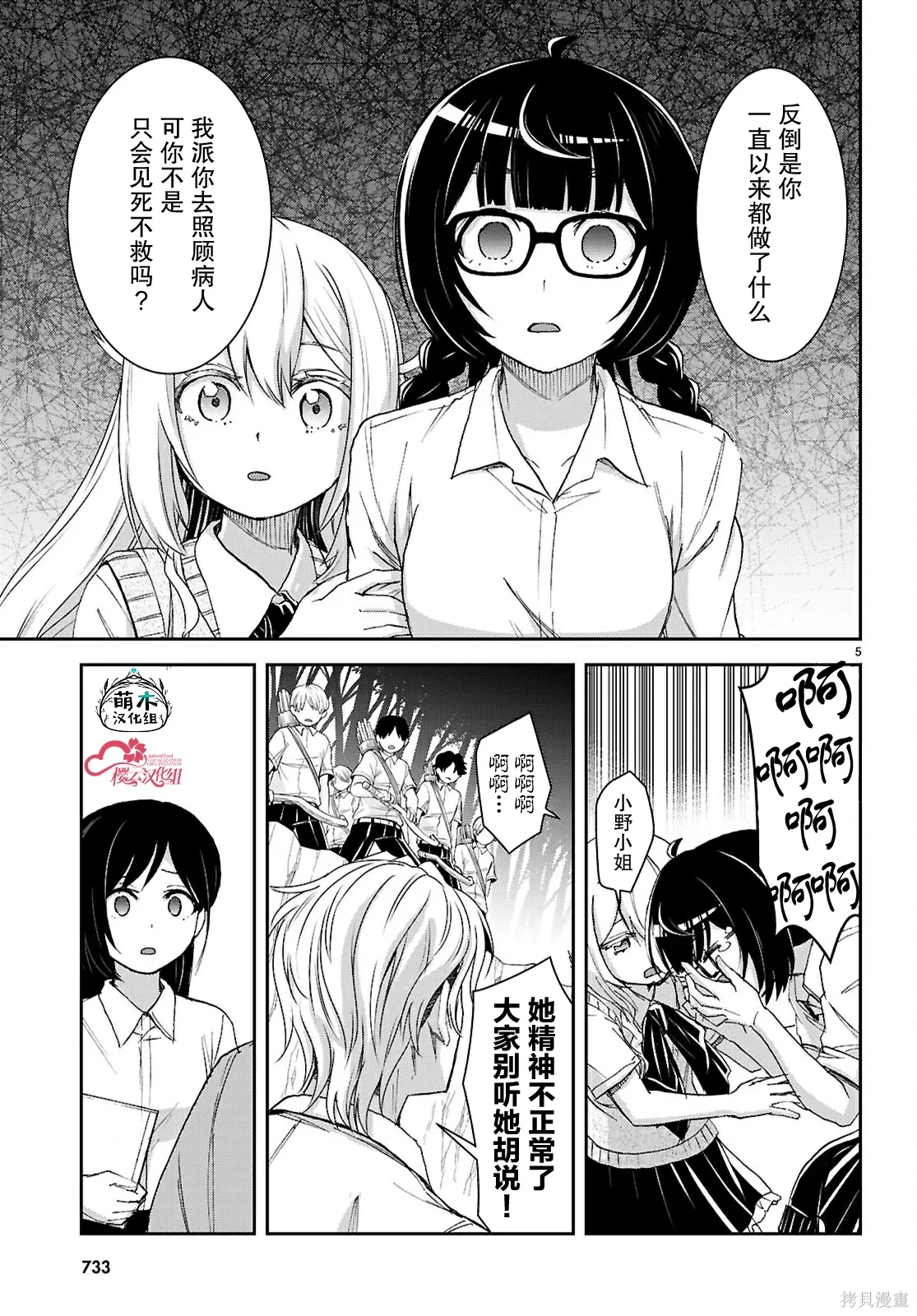 第49话 第5页