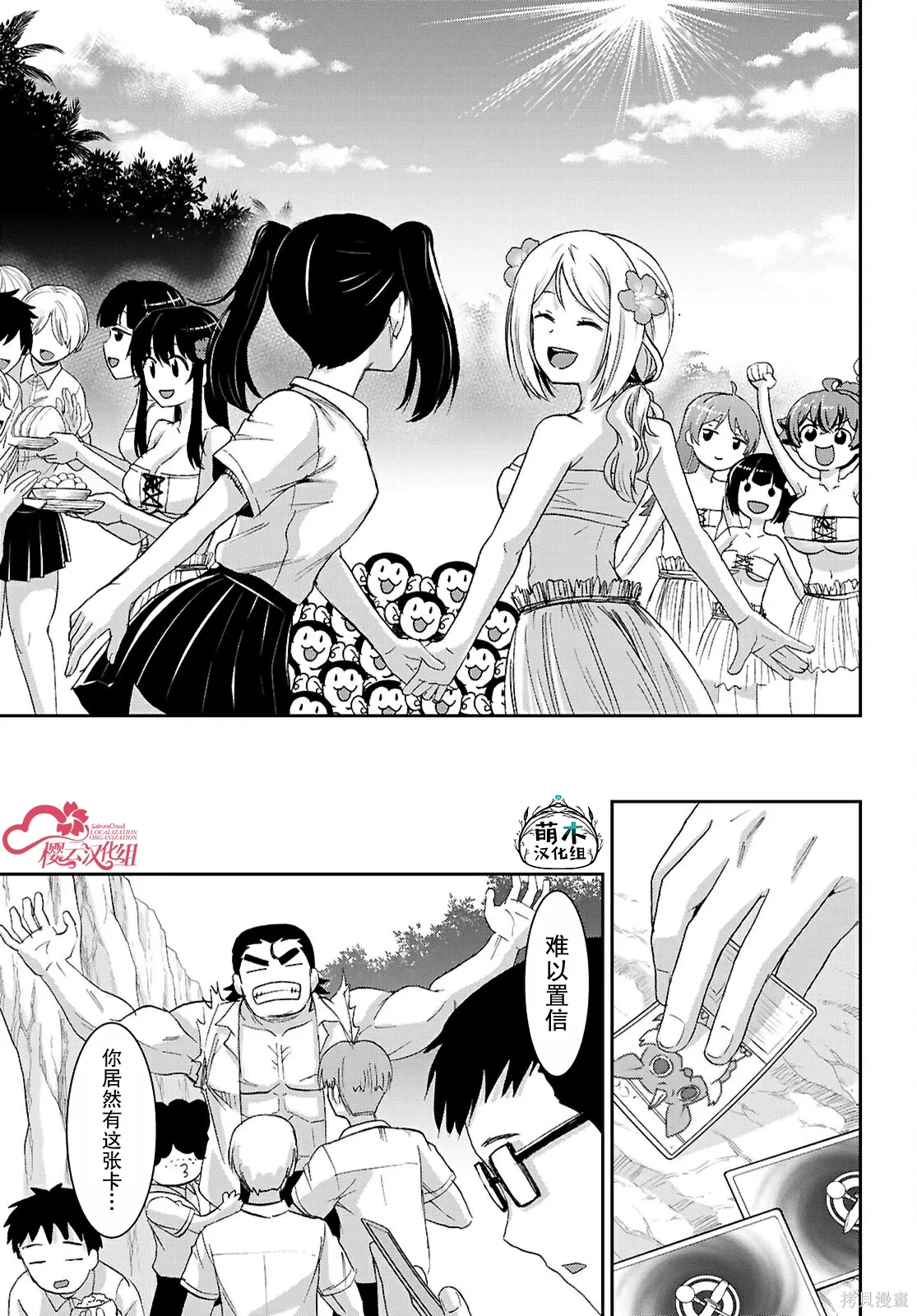 第49话 第17页