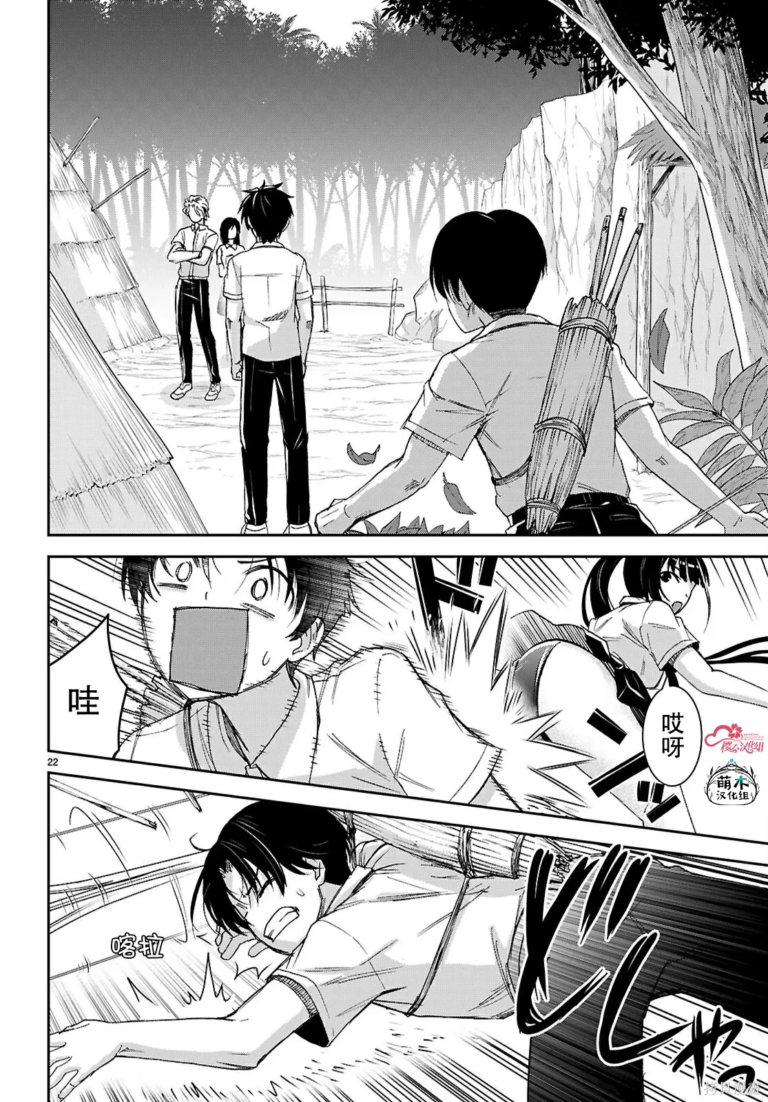 第49话 第22页