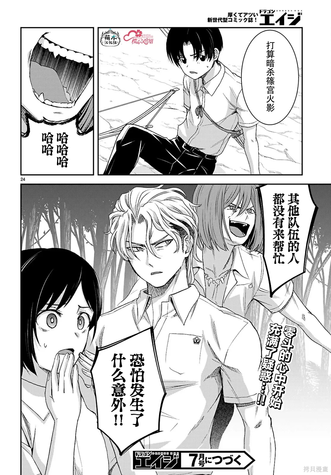 第49话 第24页