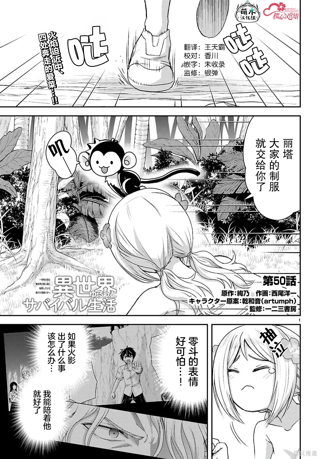 第50话 第1页