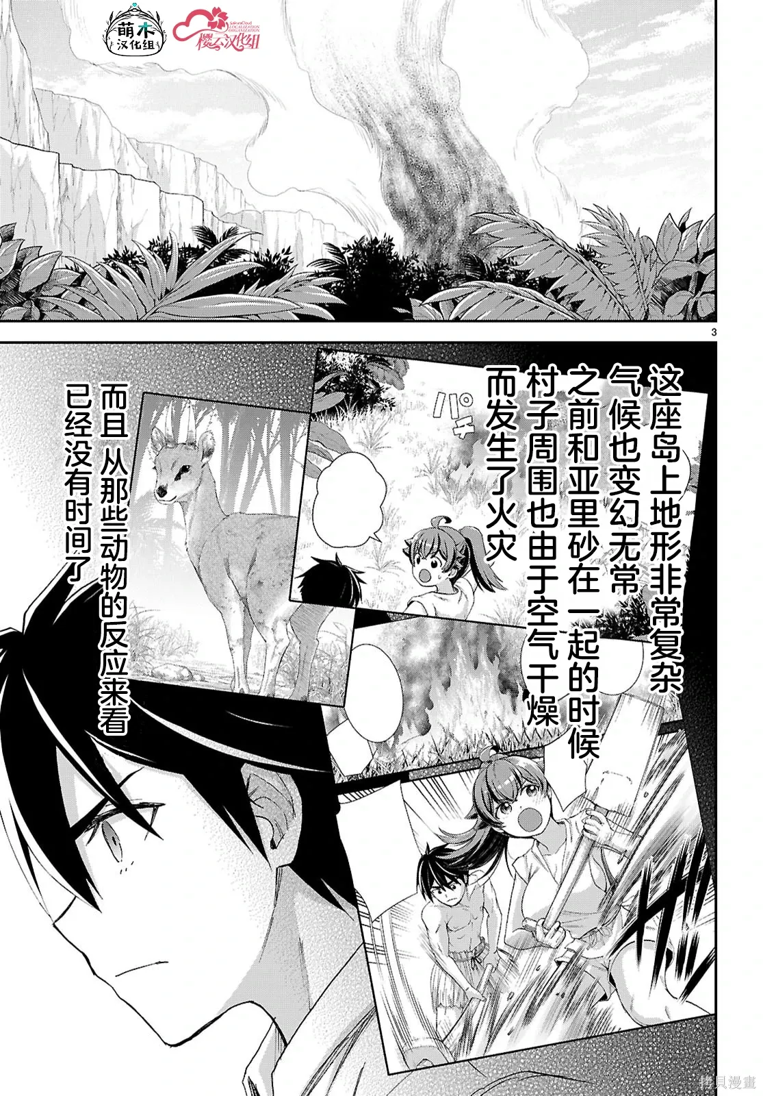第50话 第3页