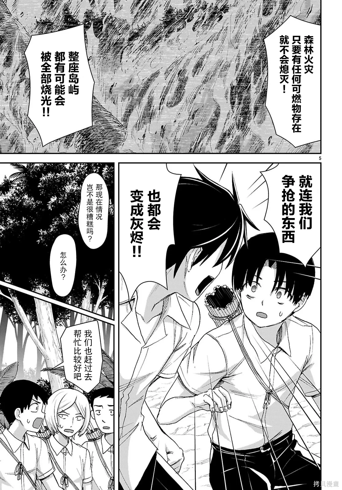 第50话 第5页