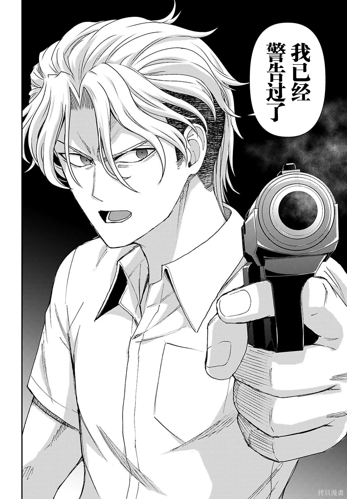 第50话 第8页