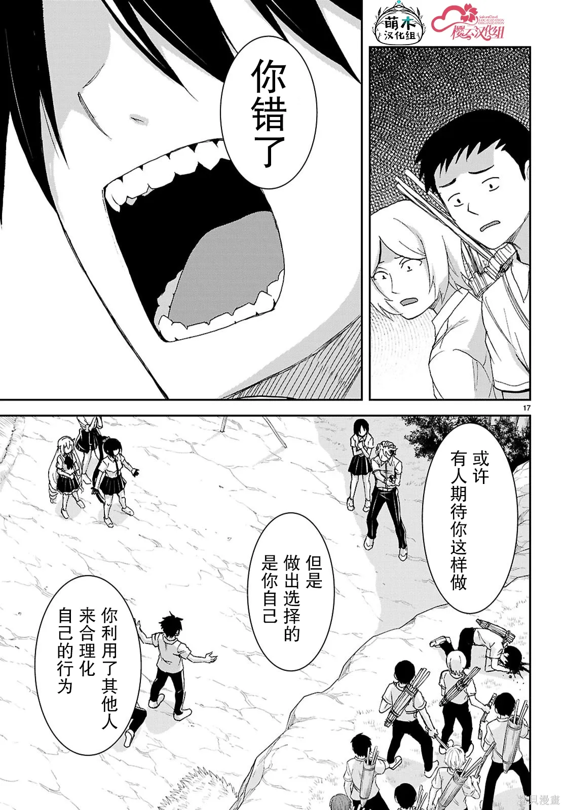 第50话 第17页