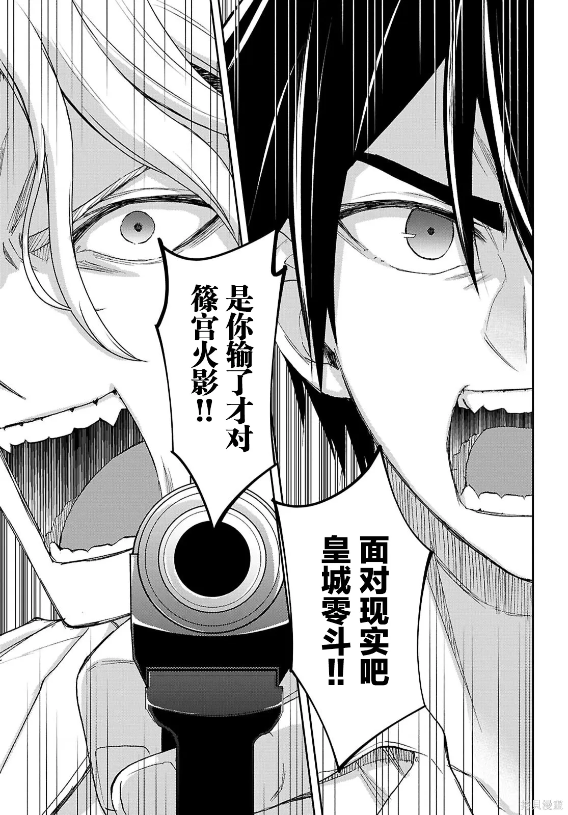 第50话 第21页