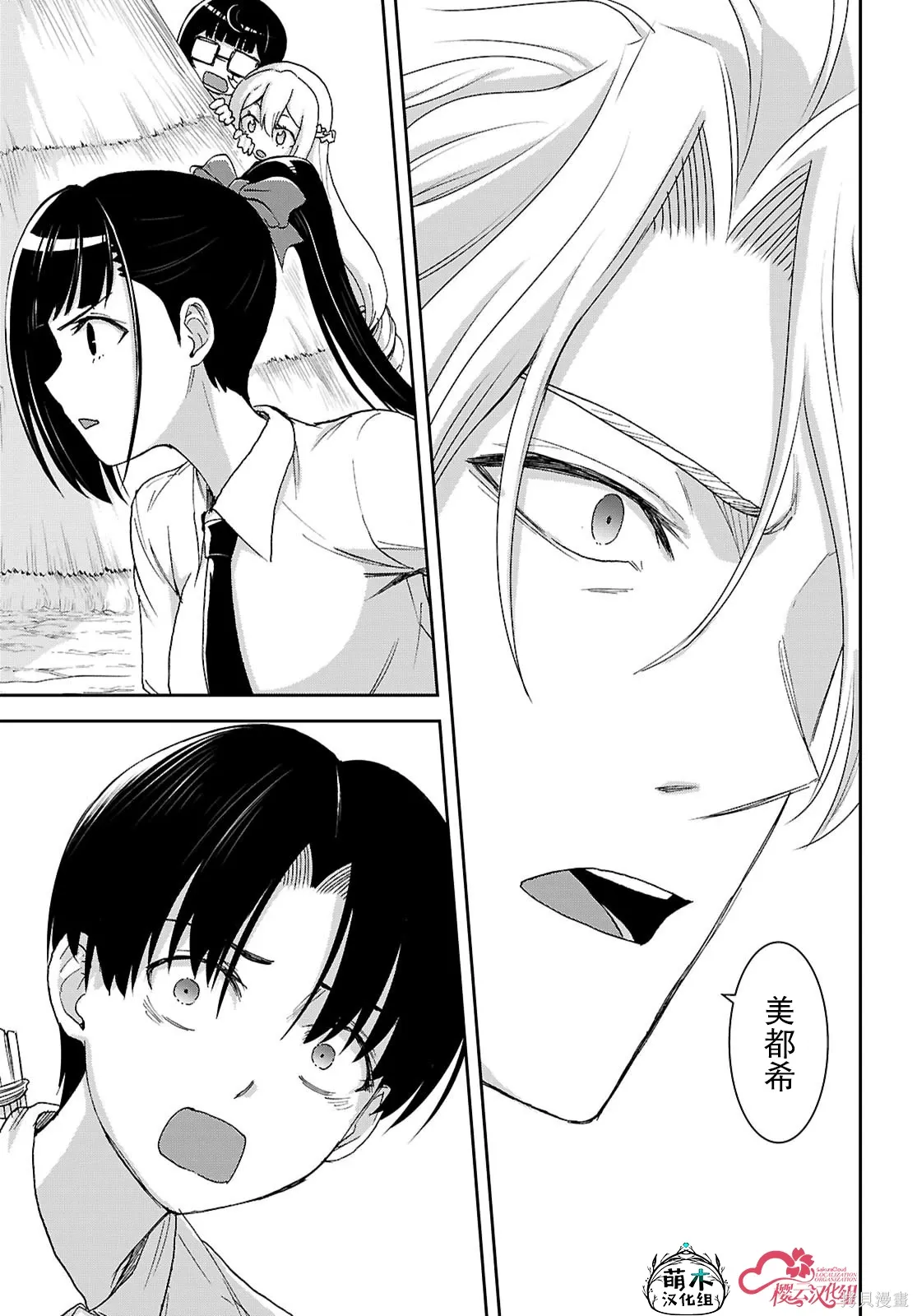 第50话 第23页