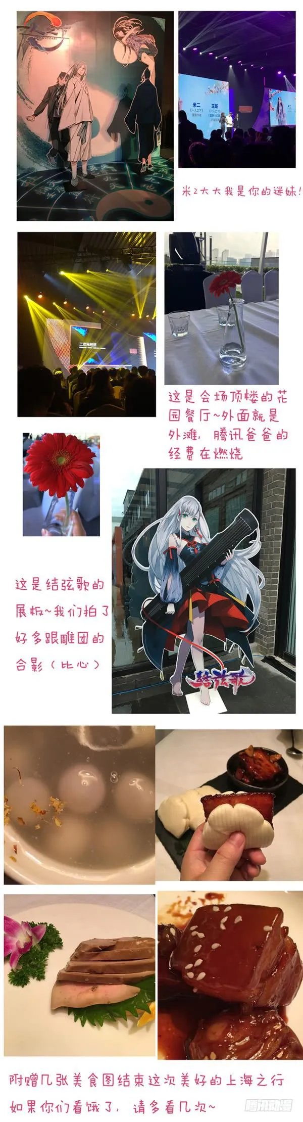 第十三话：番外篇·Are you really here？ 第8页
