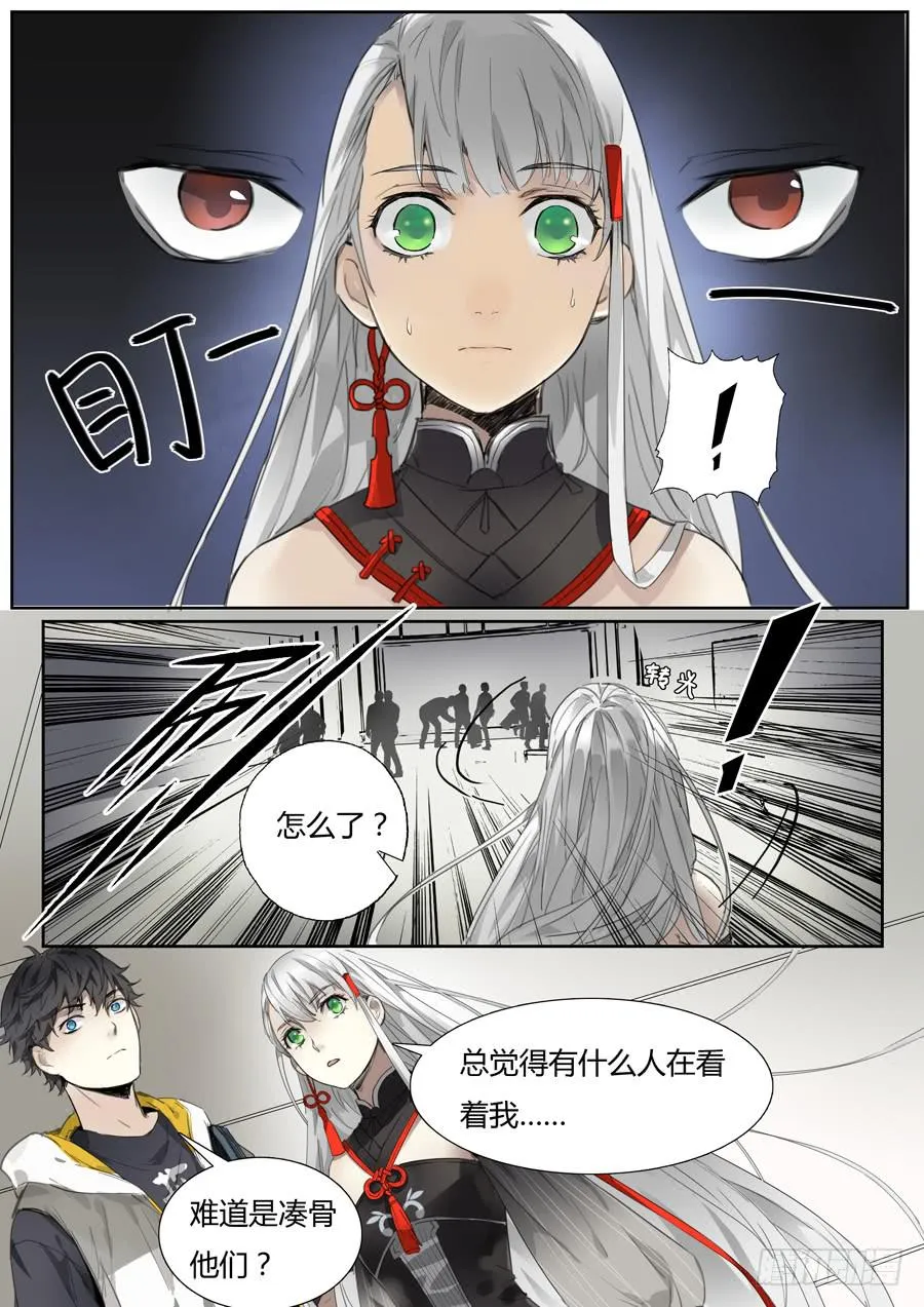 第十五话：马头琴（1） 第9页
