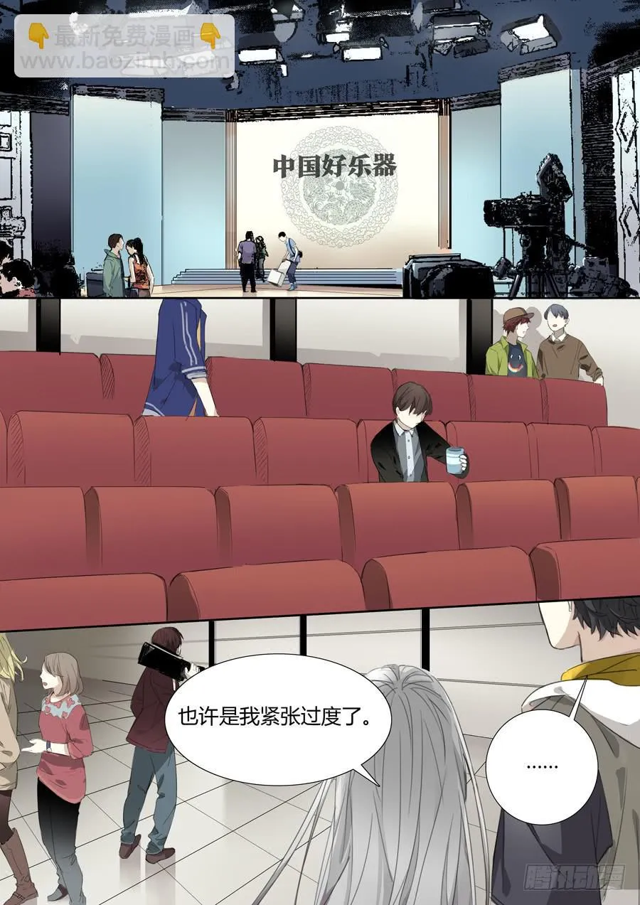 第十五话：马头琴（1） 第10页