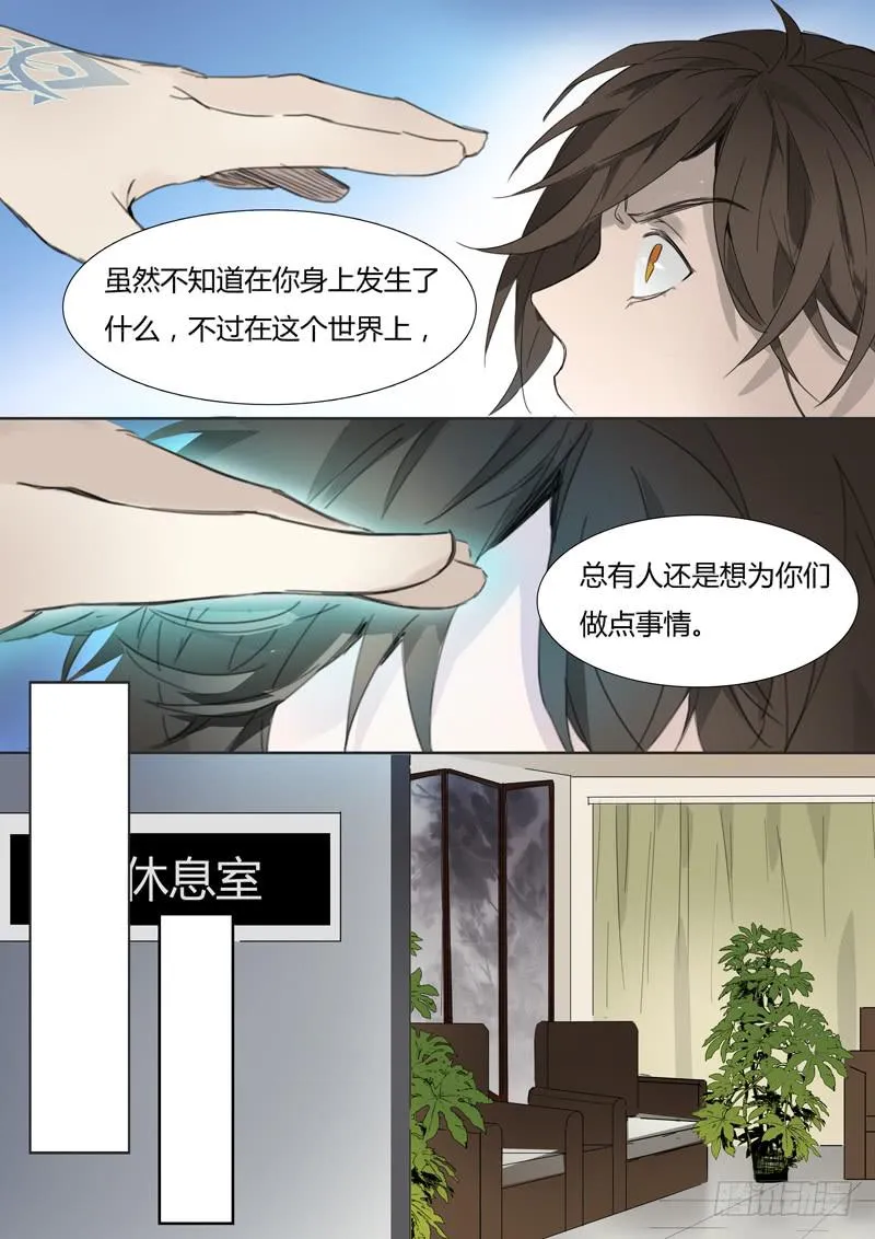 第十八话：马头琴（4） 第11页