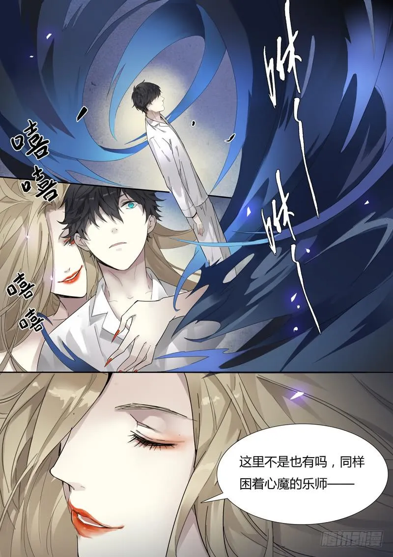 第二十六话：火中 第12页