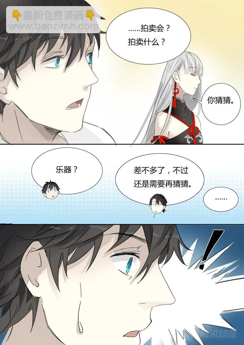 三十九话：马不停蹄 第10页