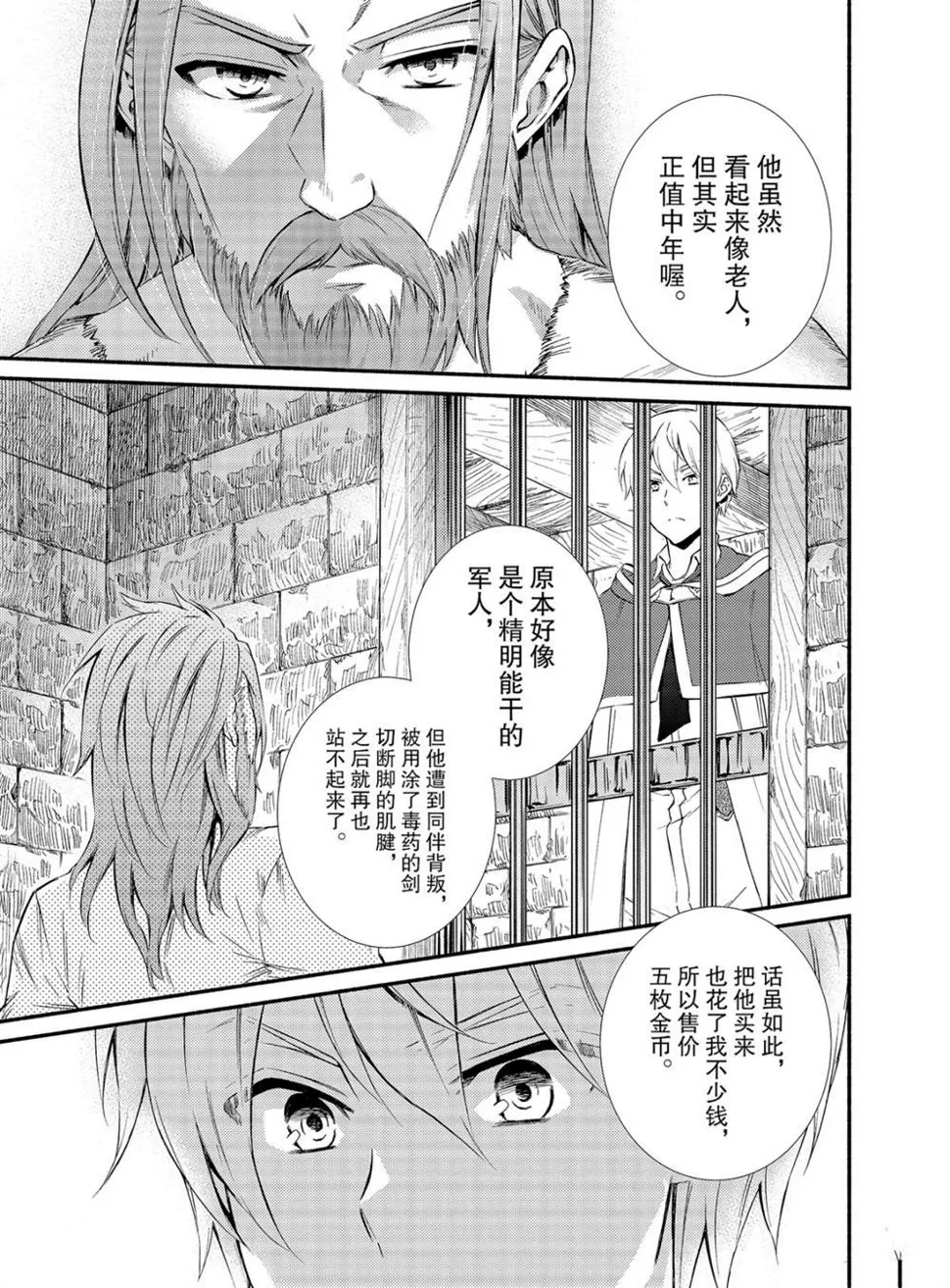 第52话 第1页