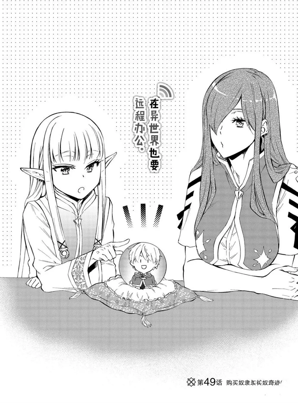 第52话 第2页