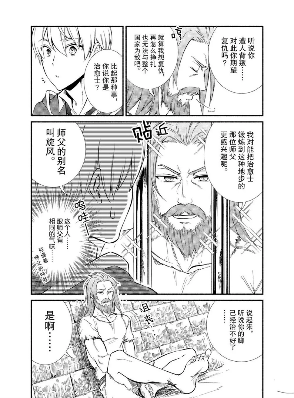 第52话 第4页