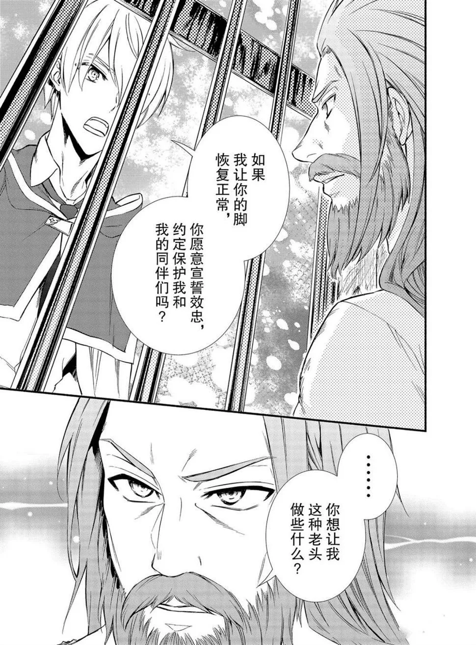 第52话 第5页