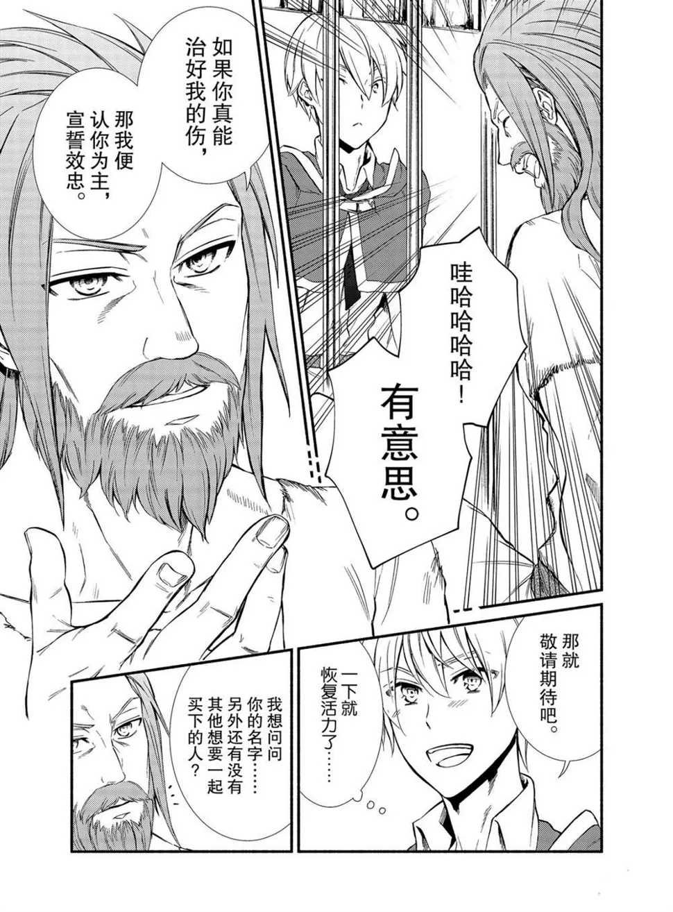 第52话 第7页