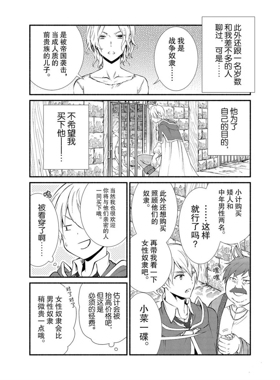 第52话 第9页