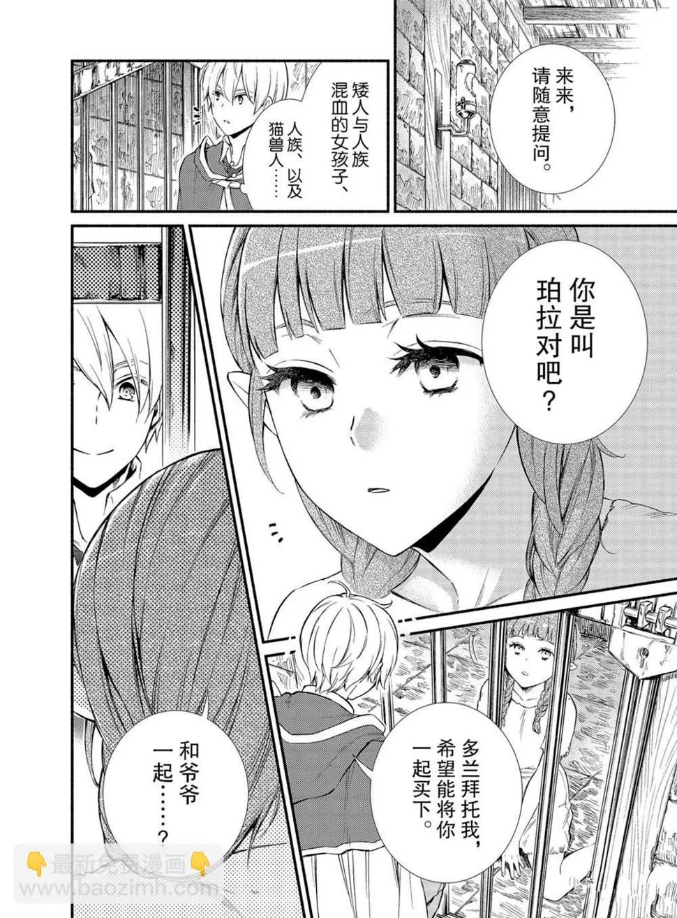 第52话 第10页
