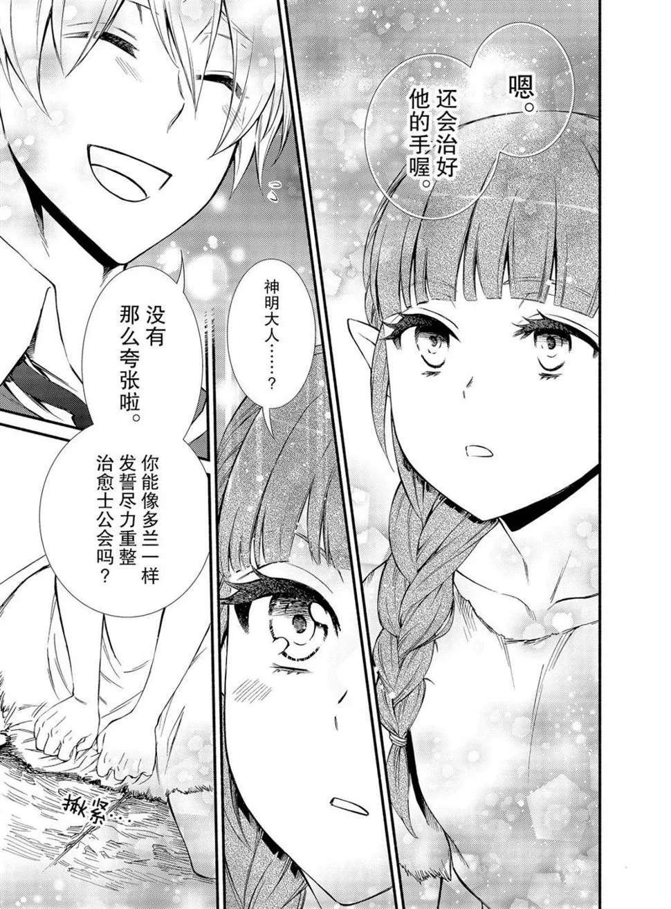 第52话 第11页