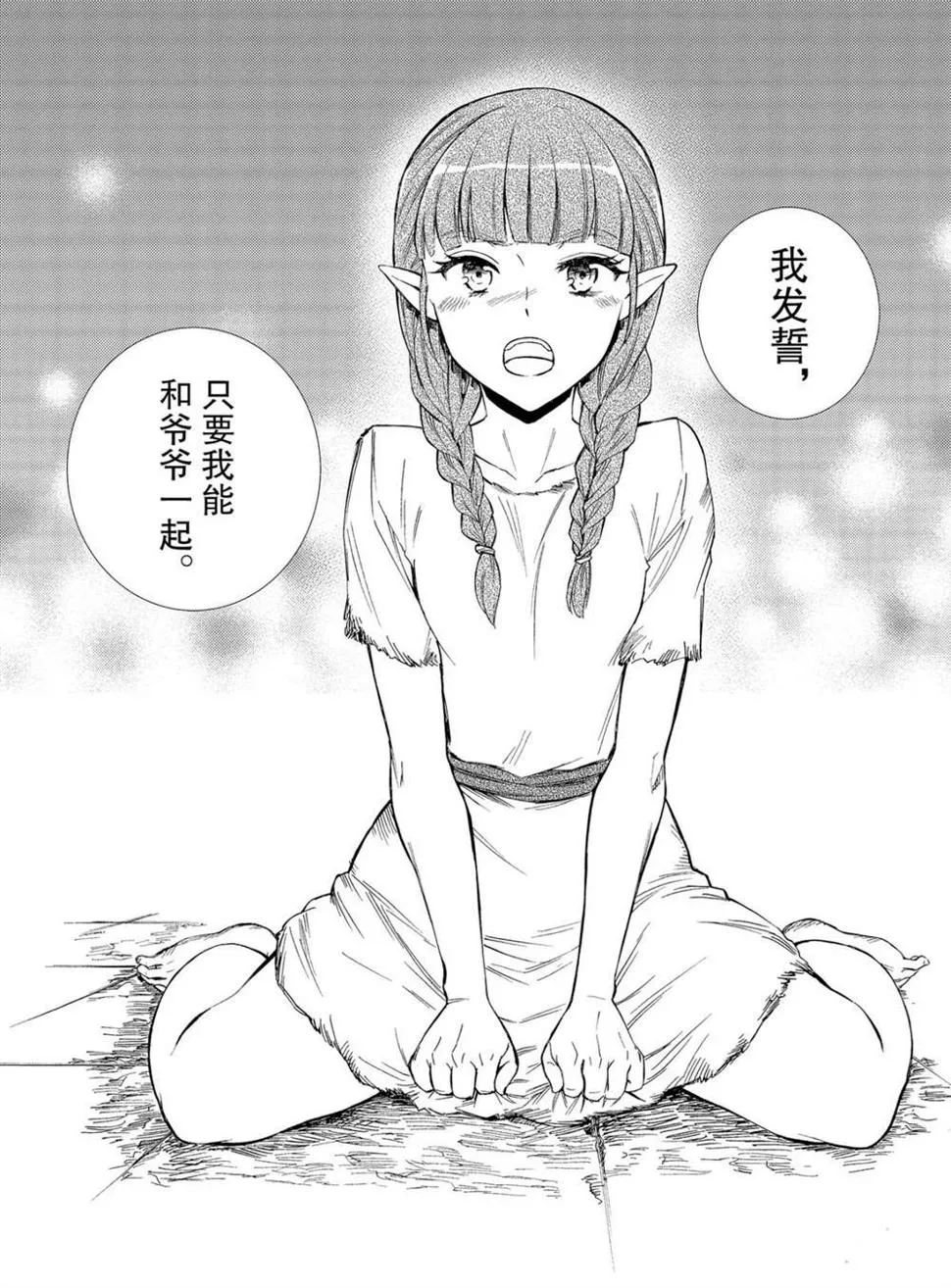 第52话 第12页