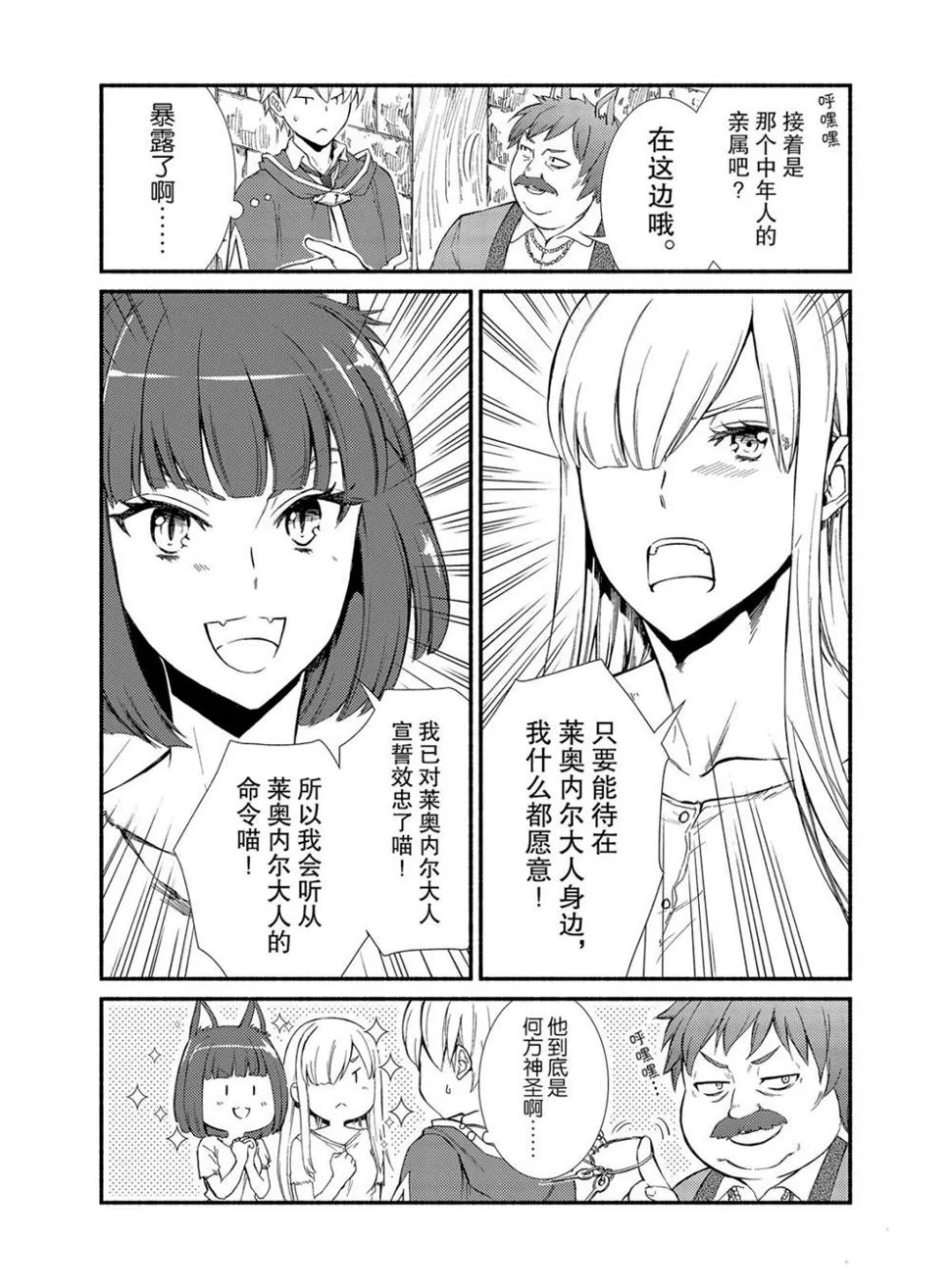 第52话 第13页