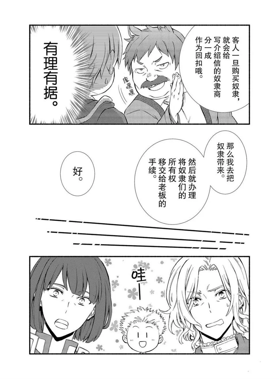 第52话 第16页