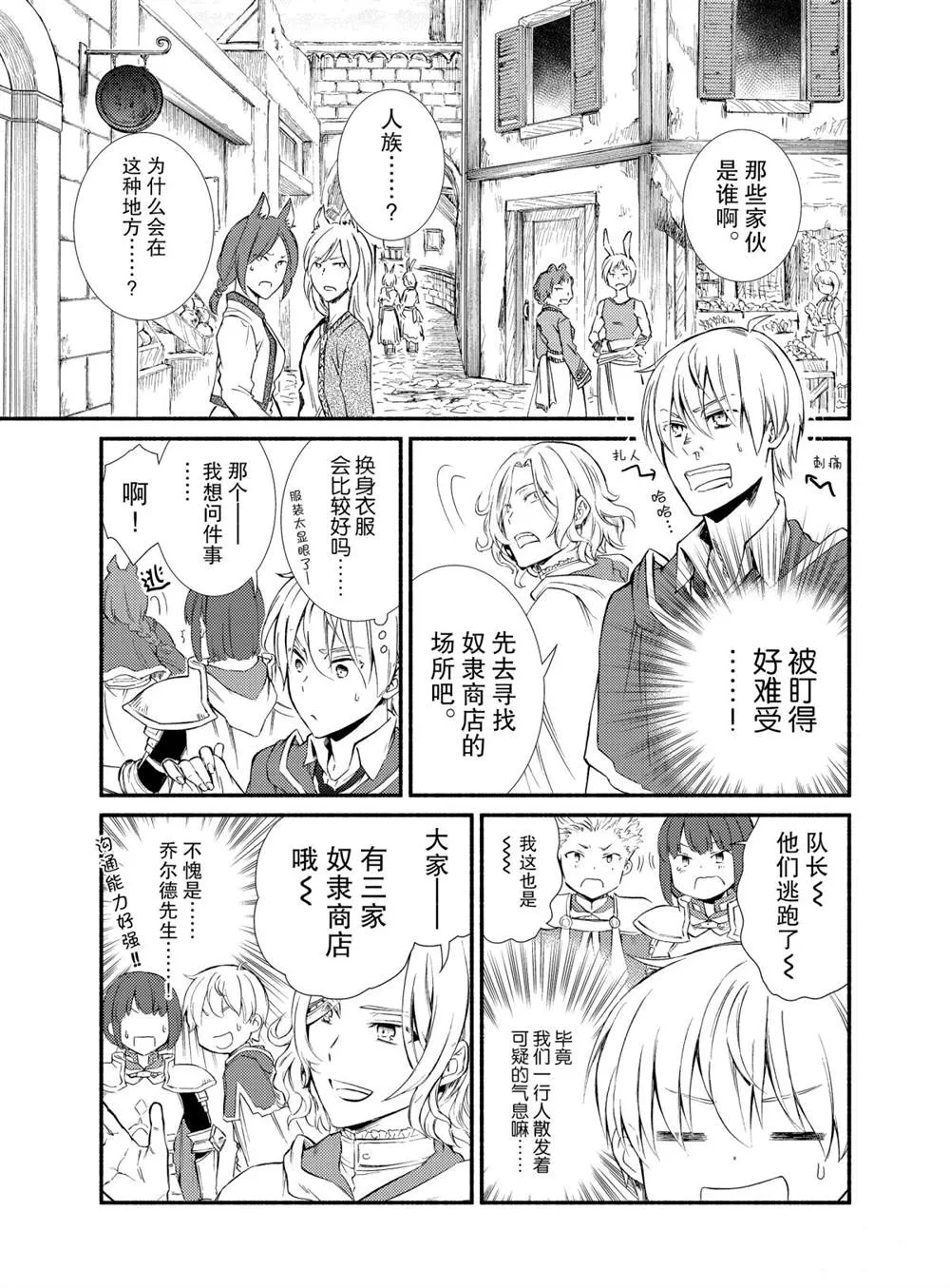 第51话 第1页