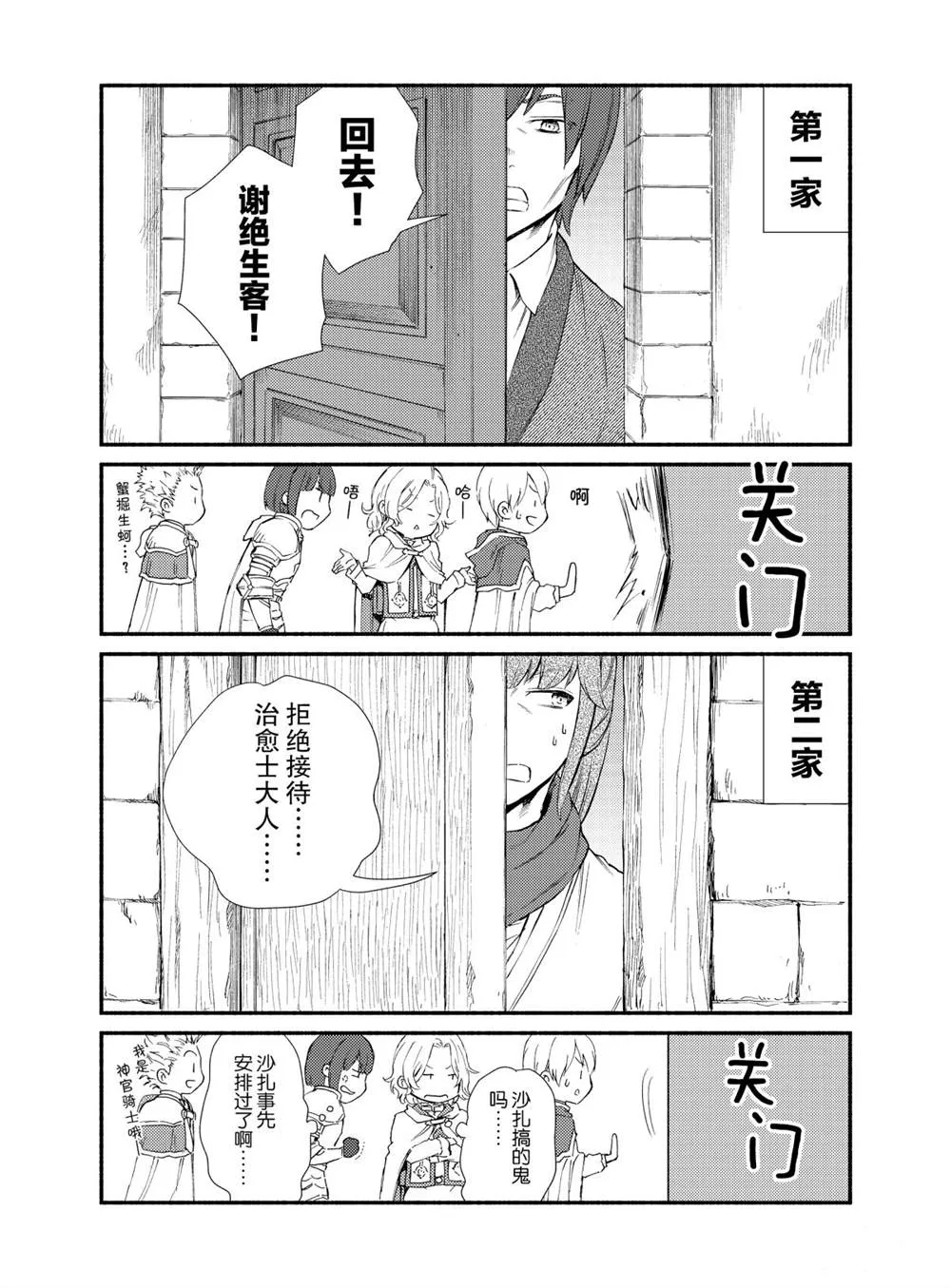 第51话 第2页
