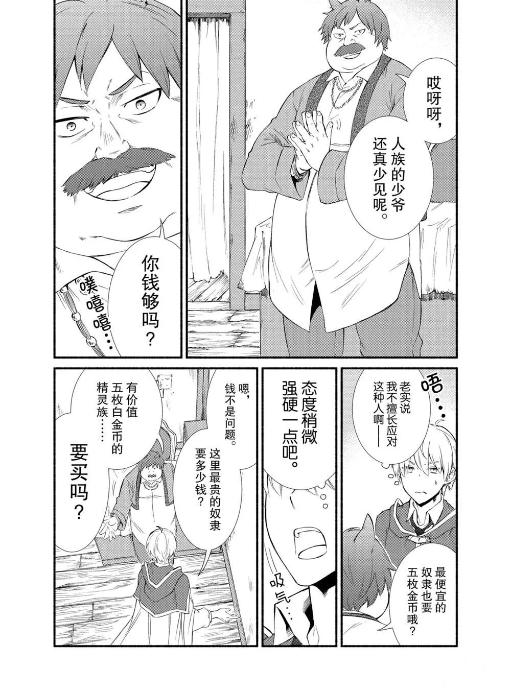 第51话 第4页