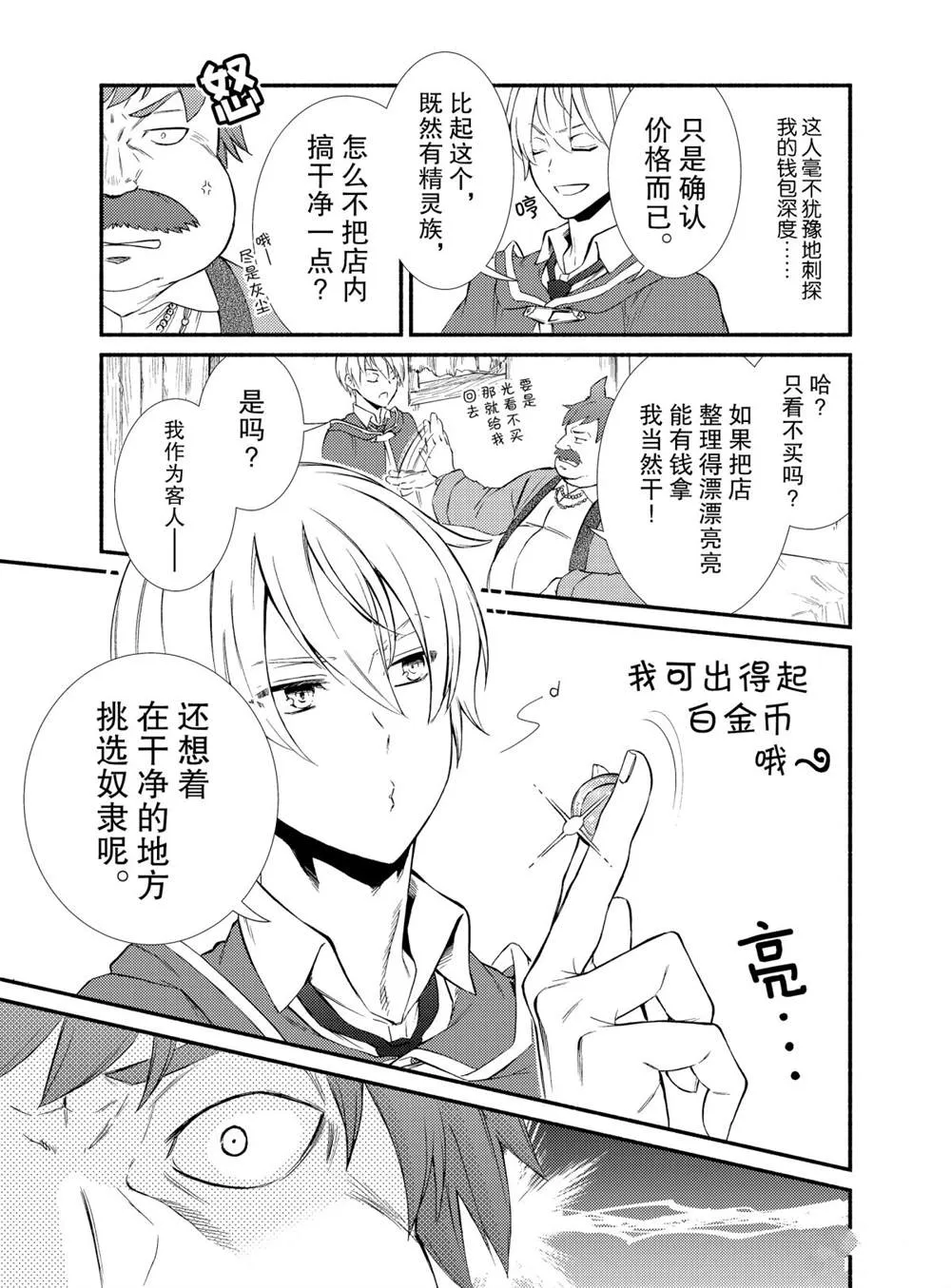 第51话 第5页