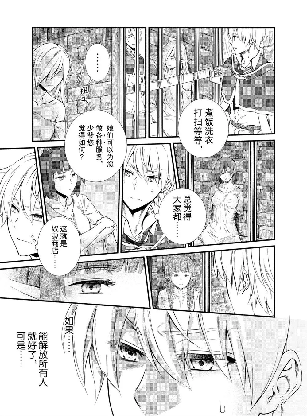 第51话 第7页