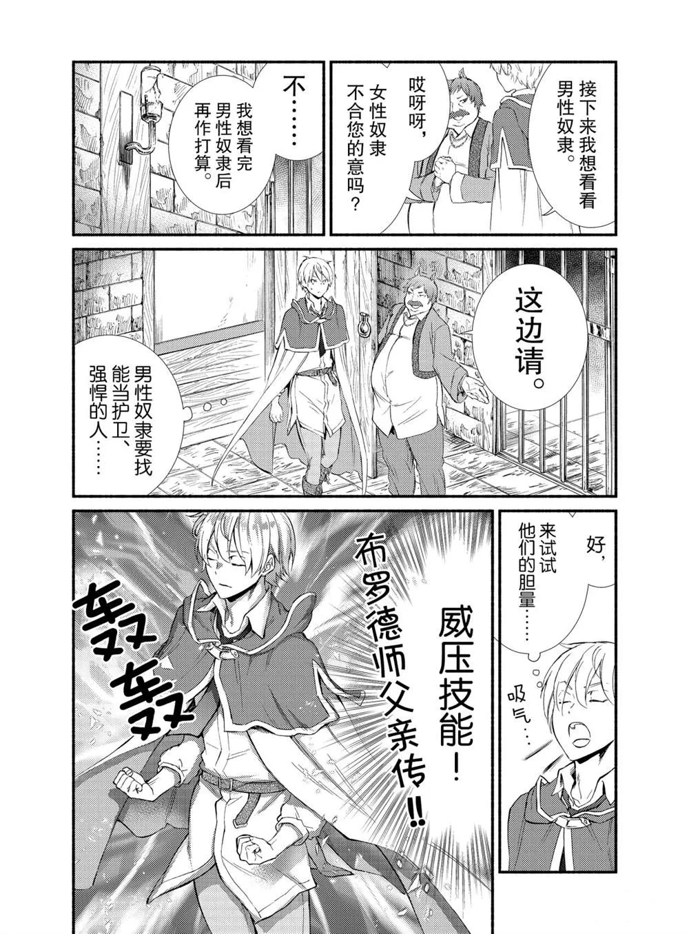 第51话 第8页