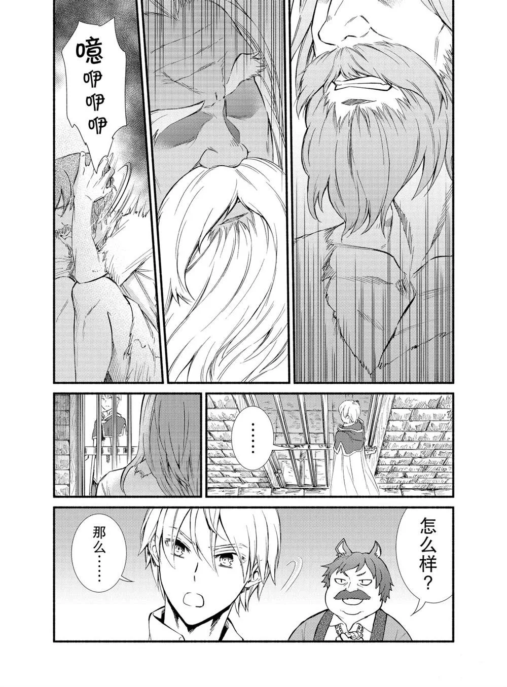 第51话 第9页