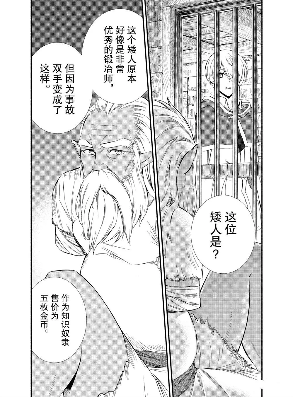 第51话 第10页