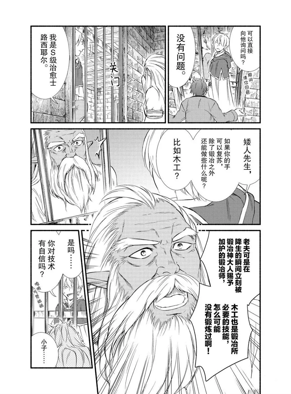 第51话 第11页