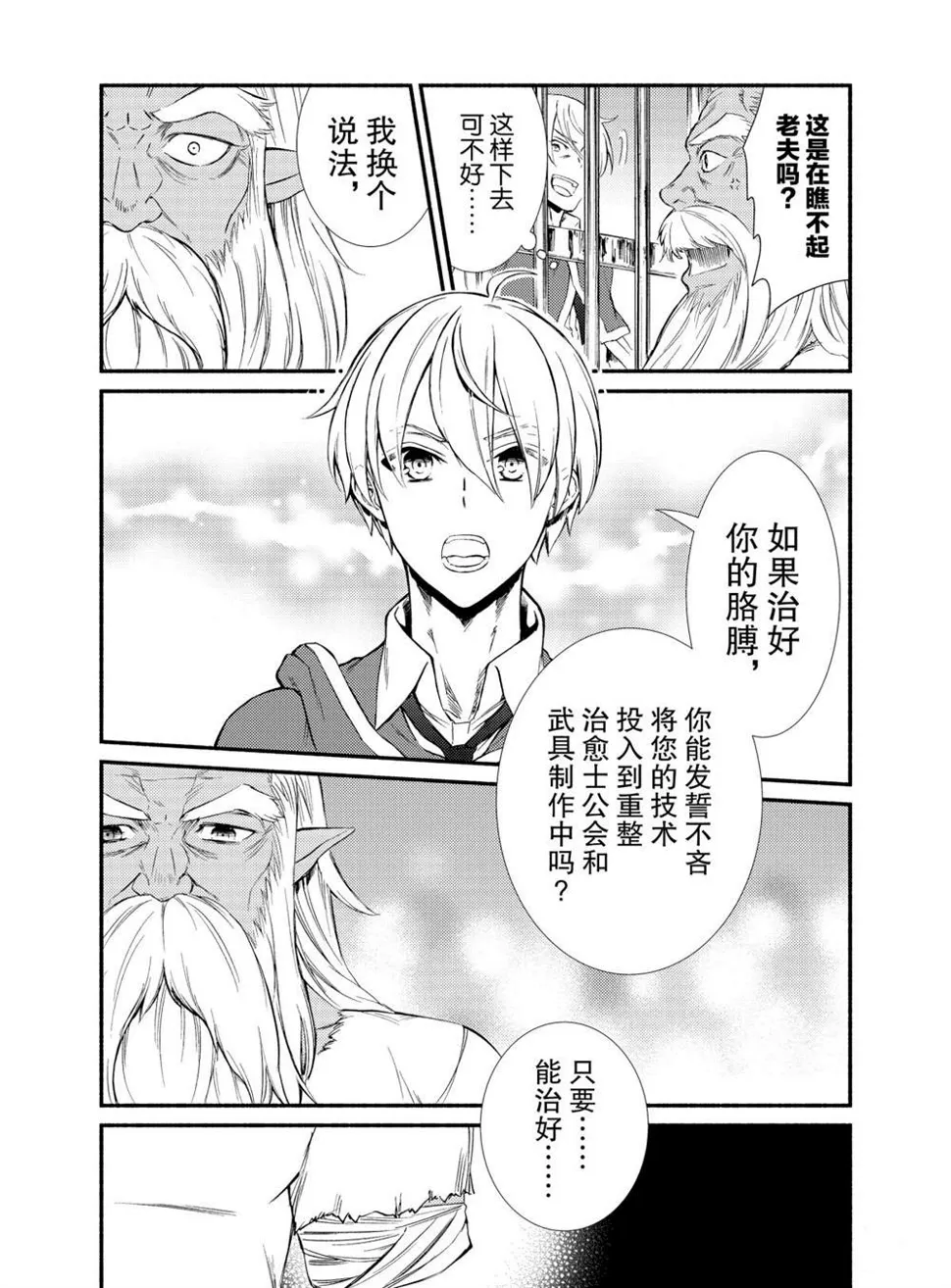 第51话 第12页