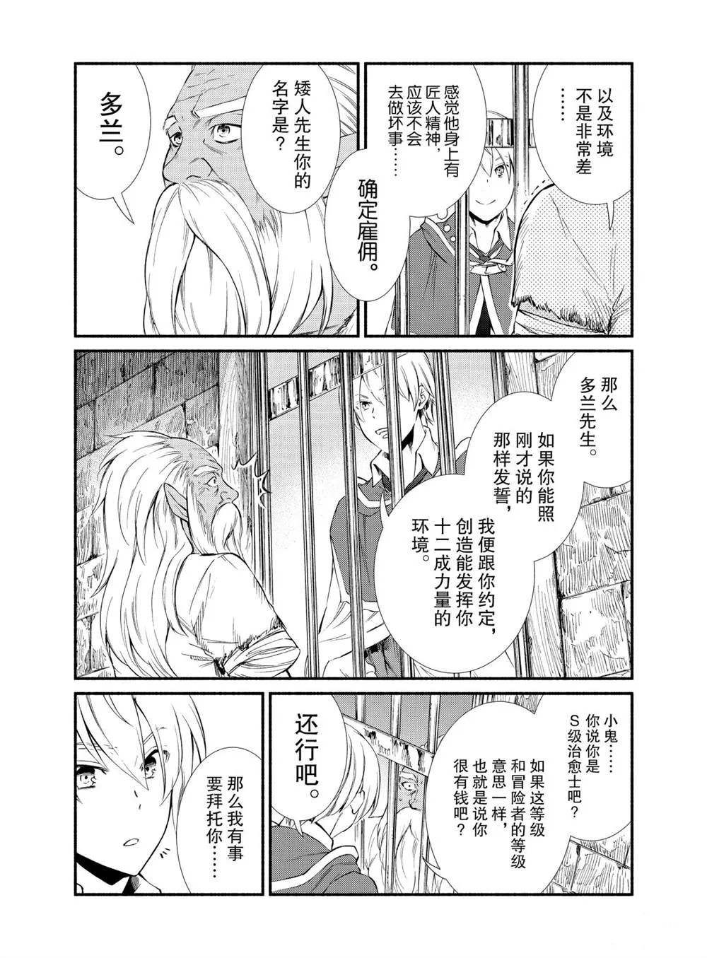 第51话 第13页