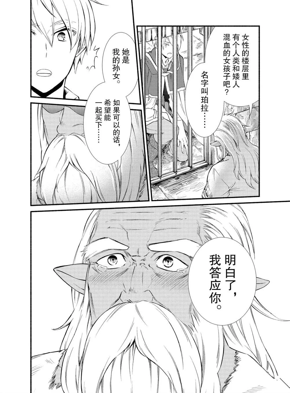 第51话 第14页