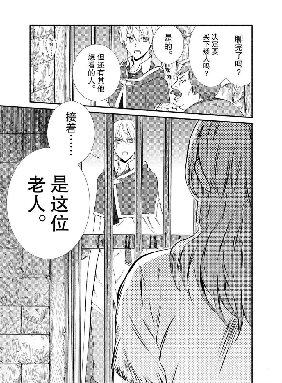 第51话 第15页