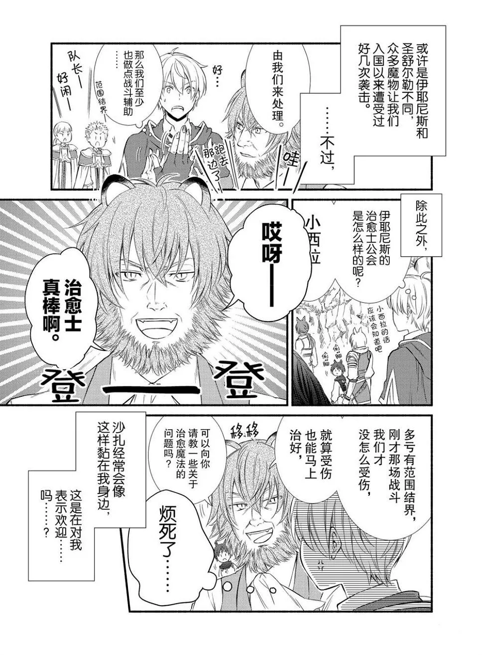 第50话 第1页
